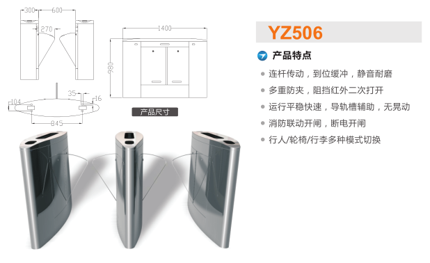 日照翼闸二号